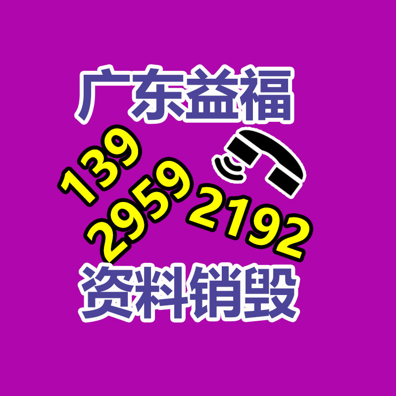 百貨類產品銷毀,日用百貨銷毀處理