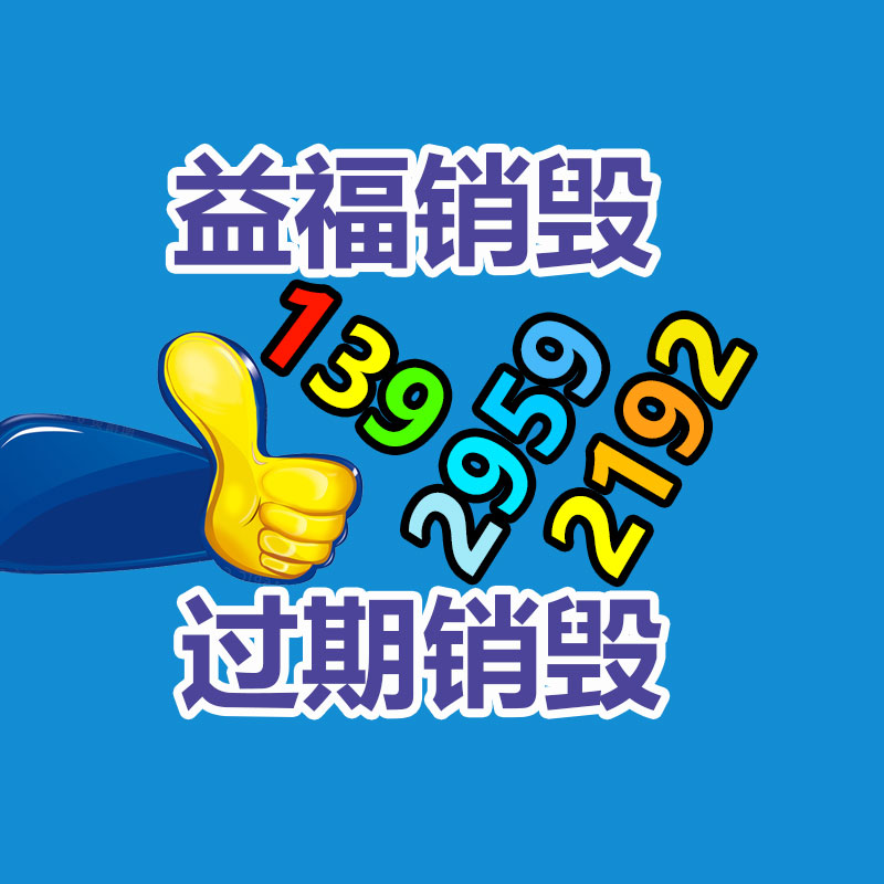 文件資料銷毀,票據銷毀