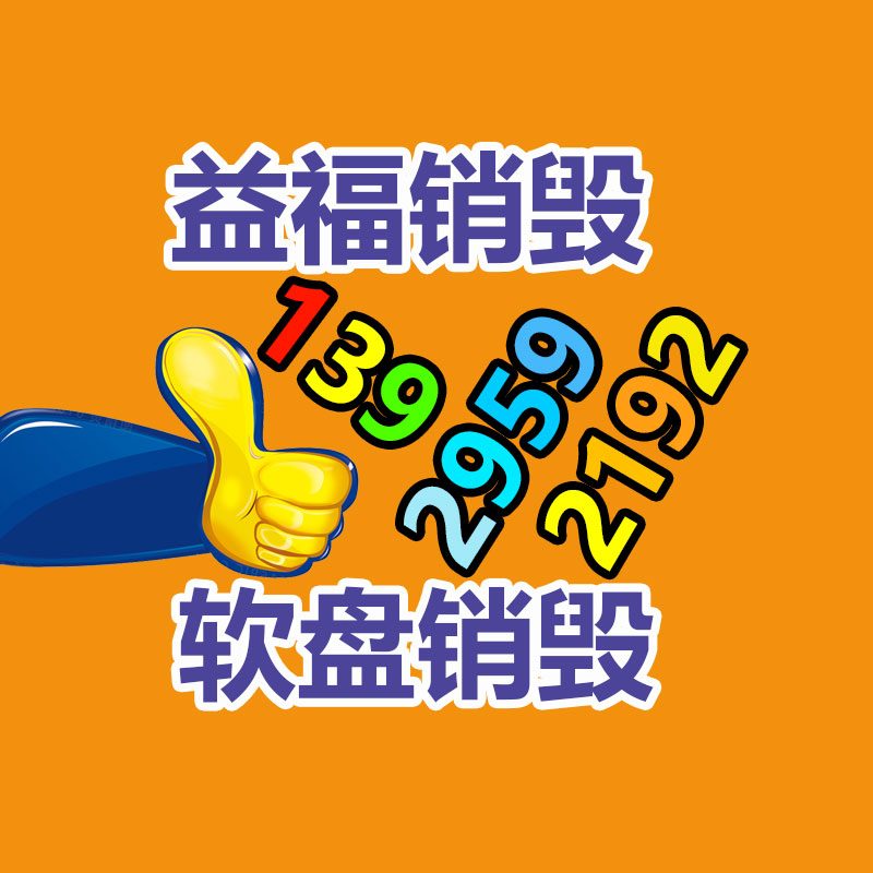 文件資料銷毀,票據銷毀