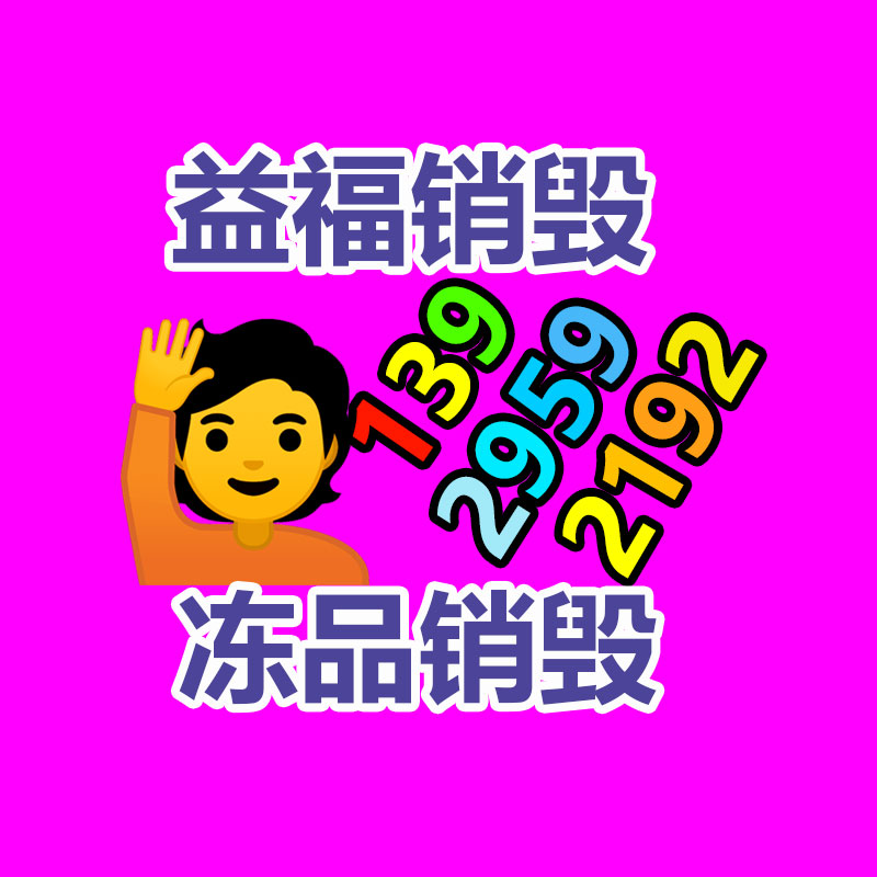 過期文件回收銷毀公司