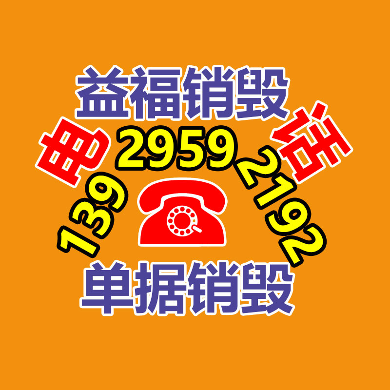 文件資料銷毀,票據銷毀