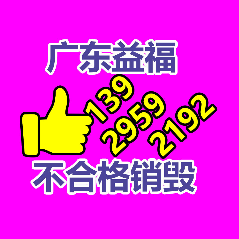報(bào)廢物資回收