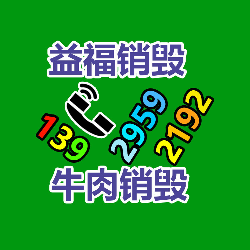 保密文件銷毀,票據資料檔案銷毀