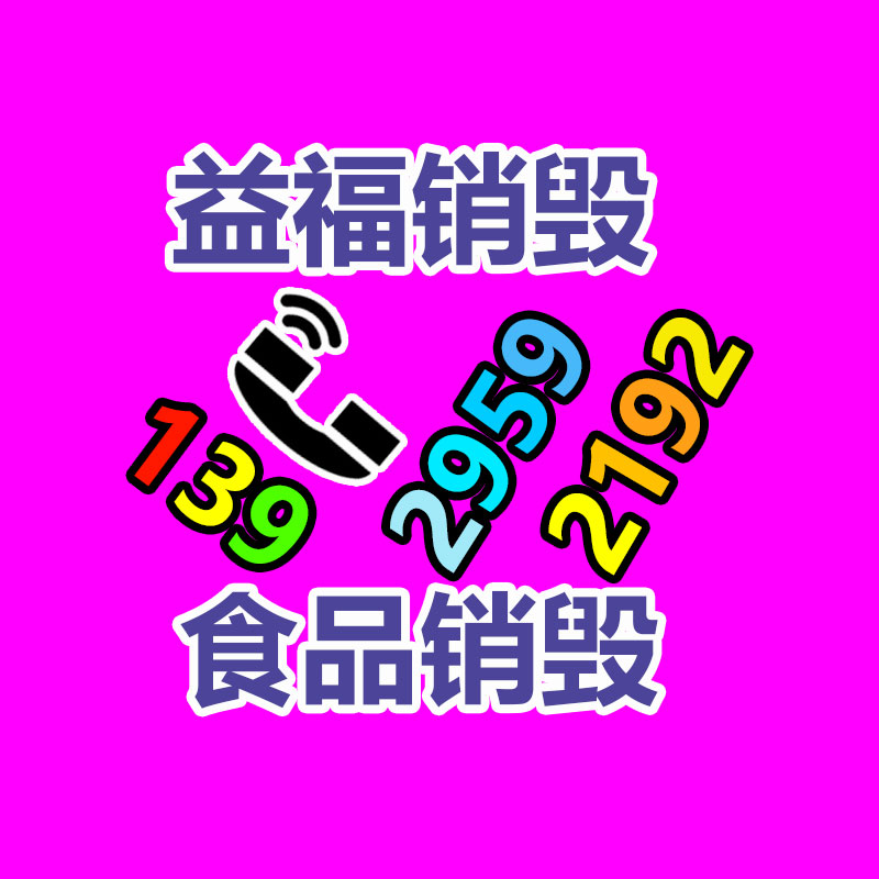 銷毀公司