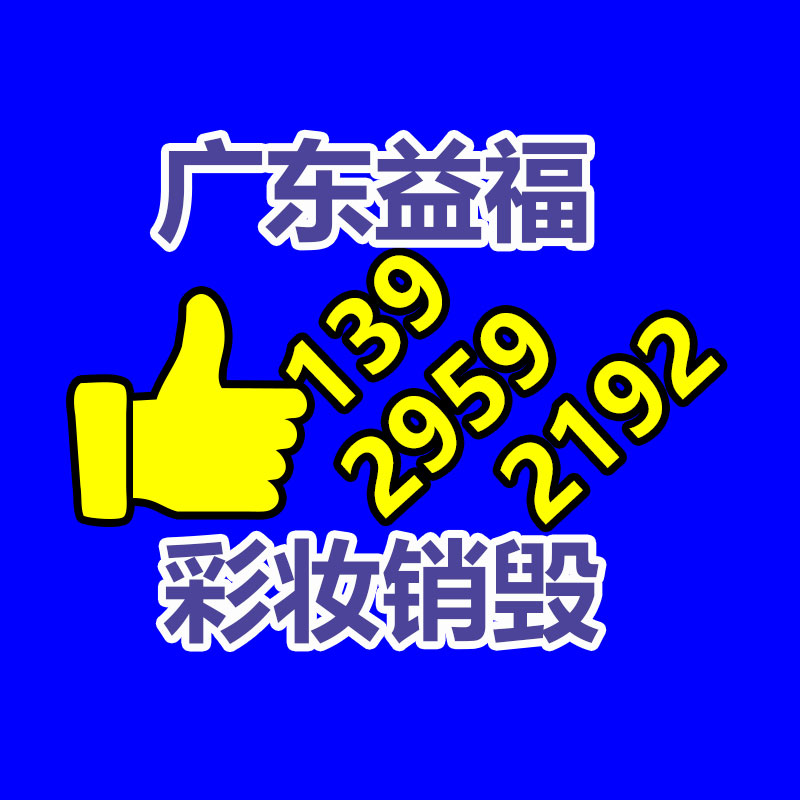 廣州產(chǎn)品銷毀,報廢產(chǎn)品銷毀處理