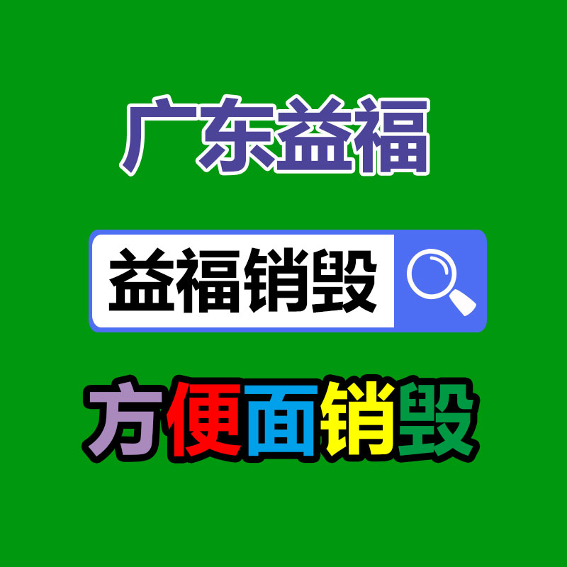 報(bào)廢物資回收