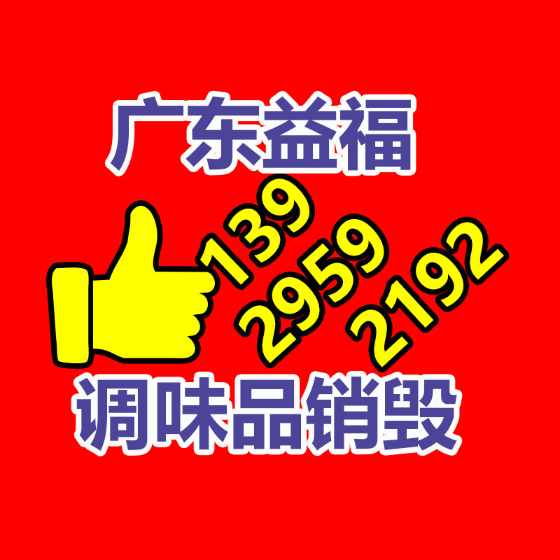 化妝品銷毀,廣州銷毀公司