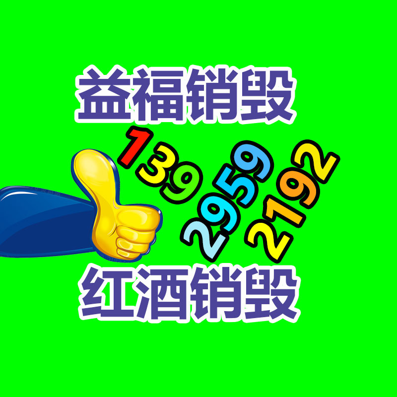 文件資料銷毀,票據銷毀