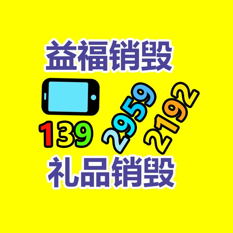 保密文件銷毀,票據資料檔案銷毀