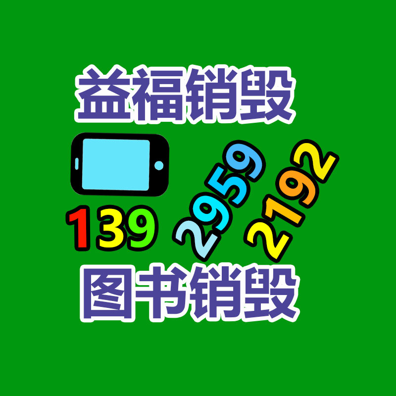 銷毀公司