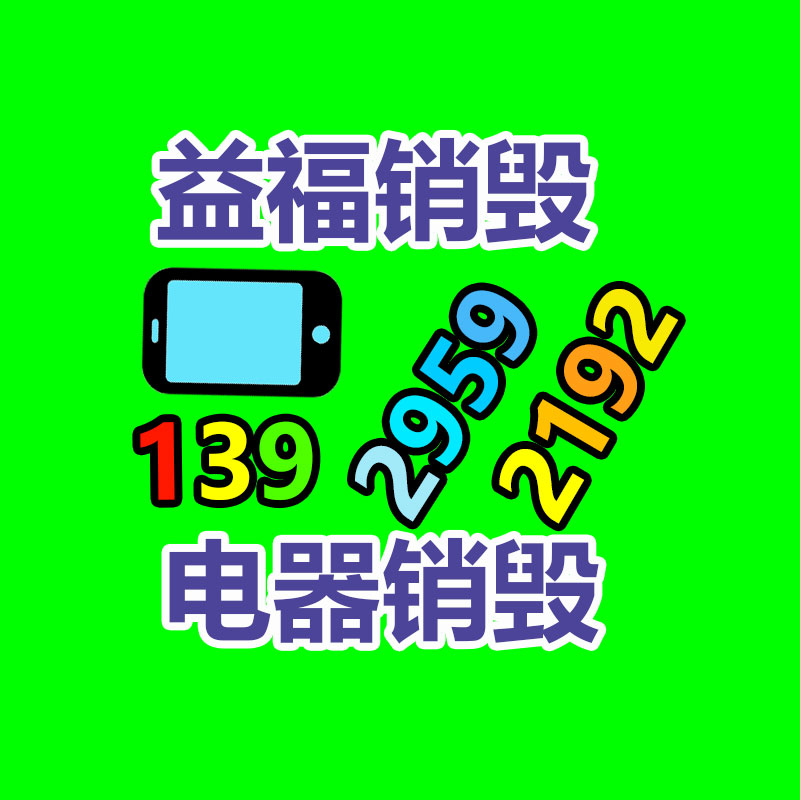 專業銷毀公司,產品銷毀公司