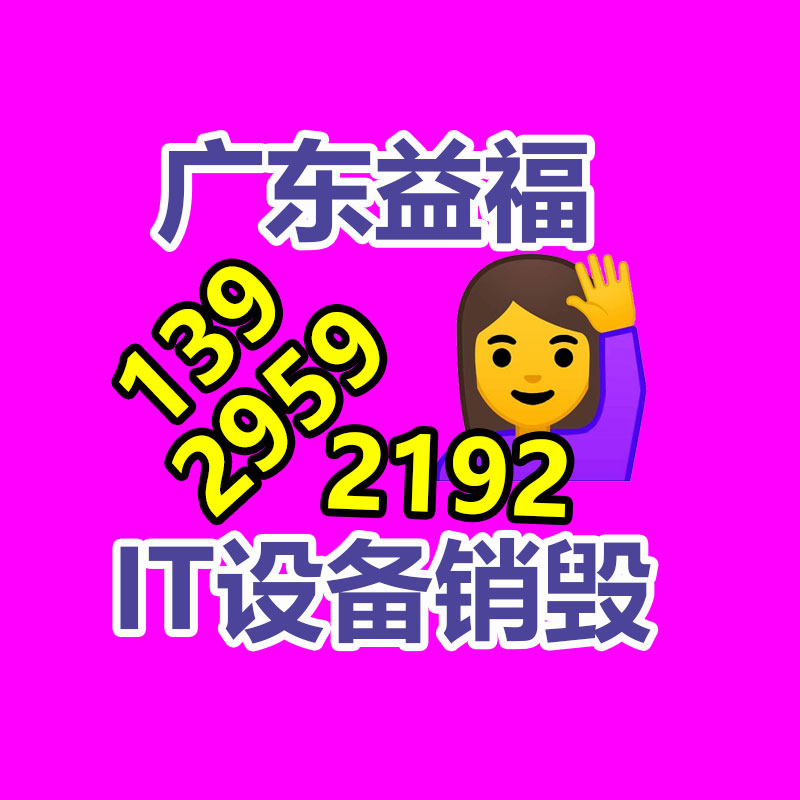 百貨類(lèi)產(chǎn)品銷(xiāo)毀,日用百貨銷(xiāo)毀處理