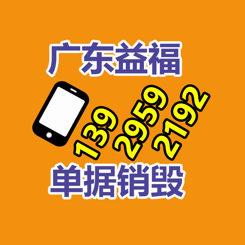 專業(yè)銷毀處理