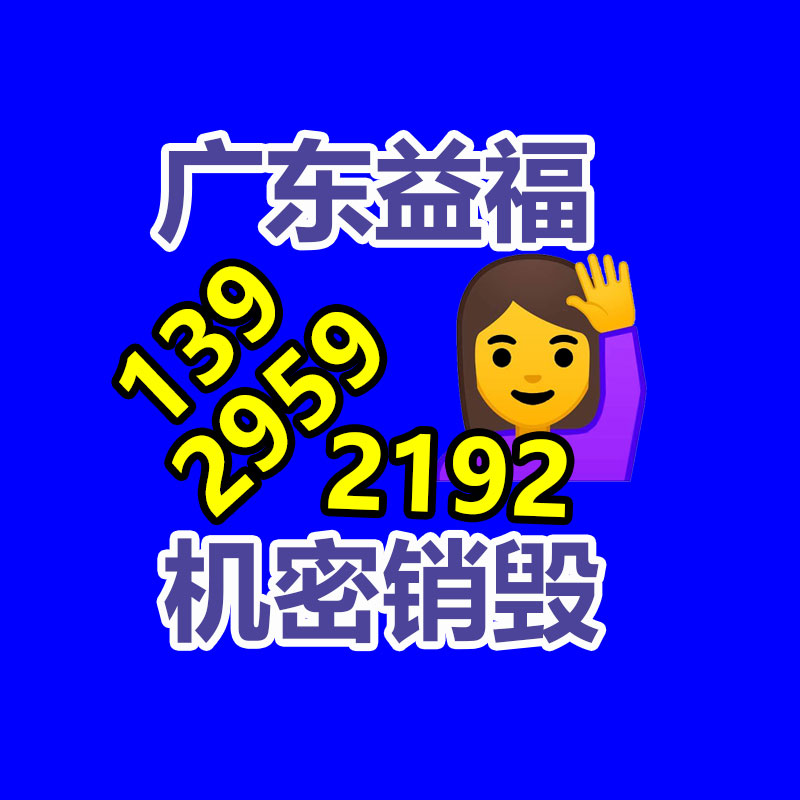 專業銷毀處理