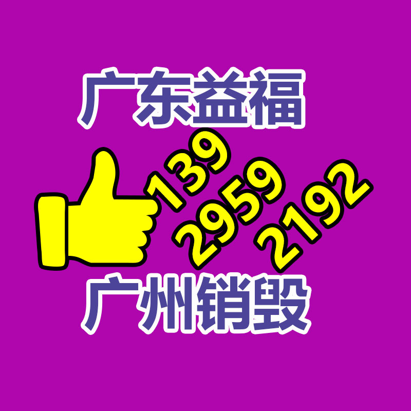 專業銷毀處理