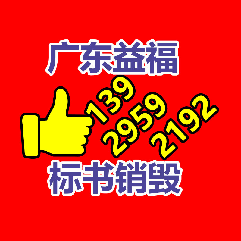 百貨類產(chǎn)品銷毀,日用百貨銷毀處理