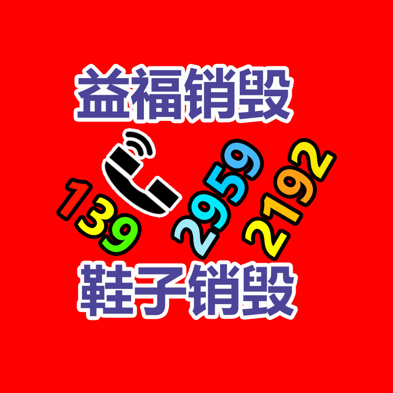 怎樣銷毀公司資料