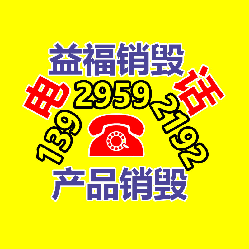 銷毀公司