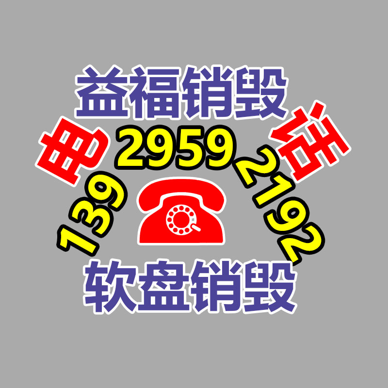 化妝品銷毀,廣州銷毀公司