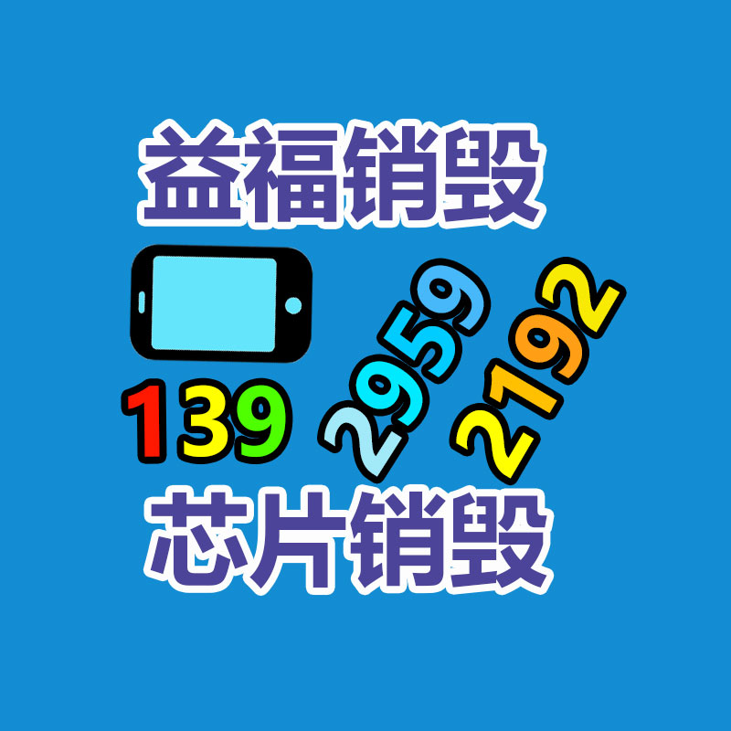 保密文件銷毀,票據(jù)資料檔案銷毀