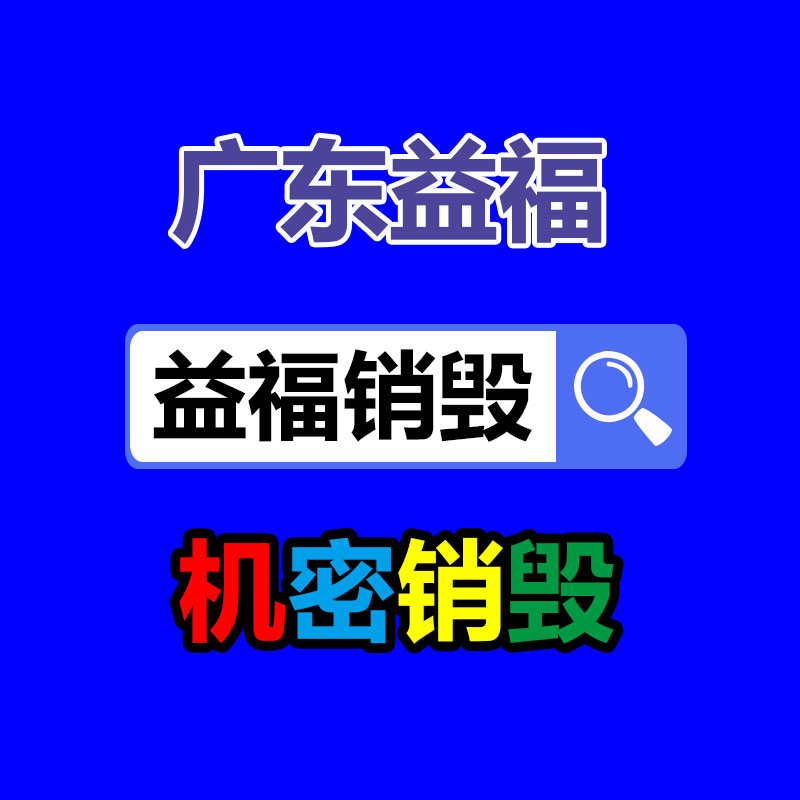 過期文件回收銷毀公司