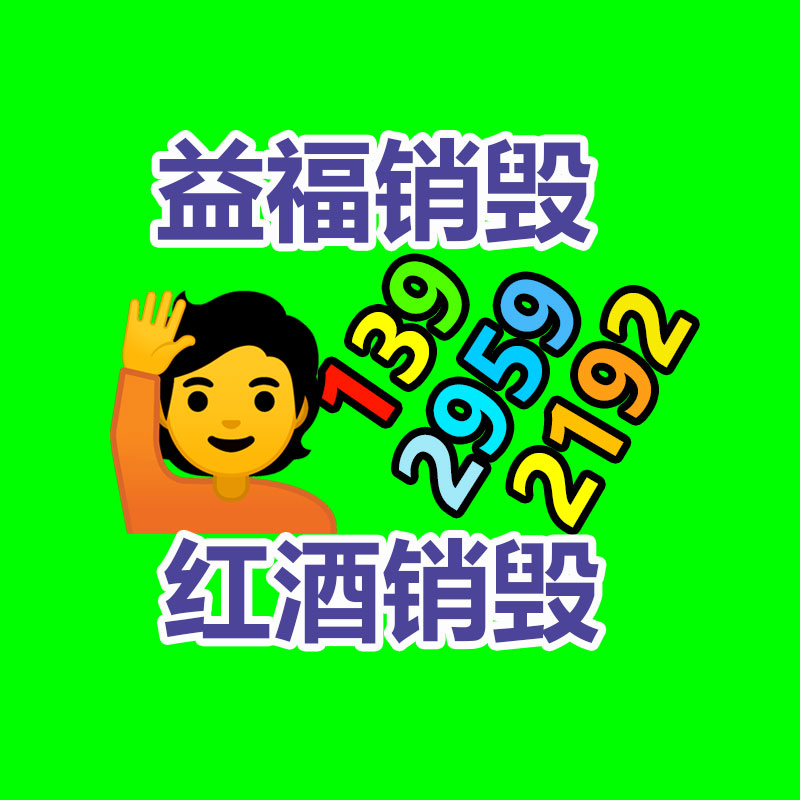 日化品如何快速銷(xiāo)毀