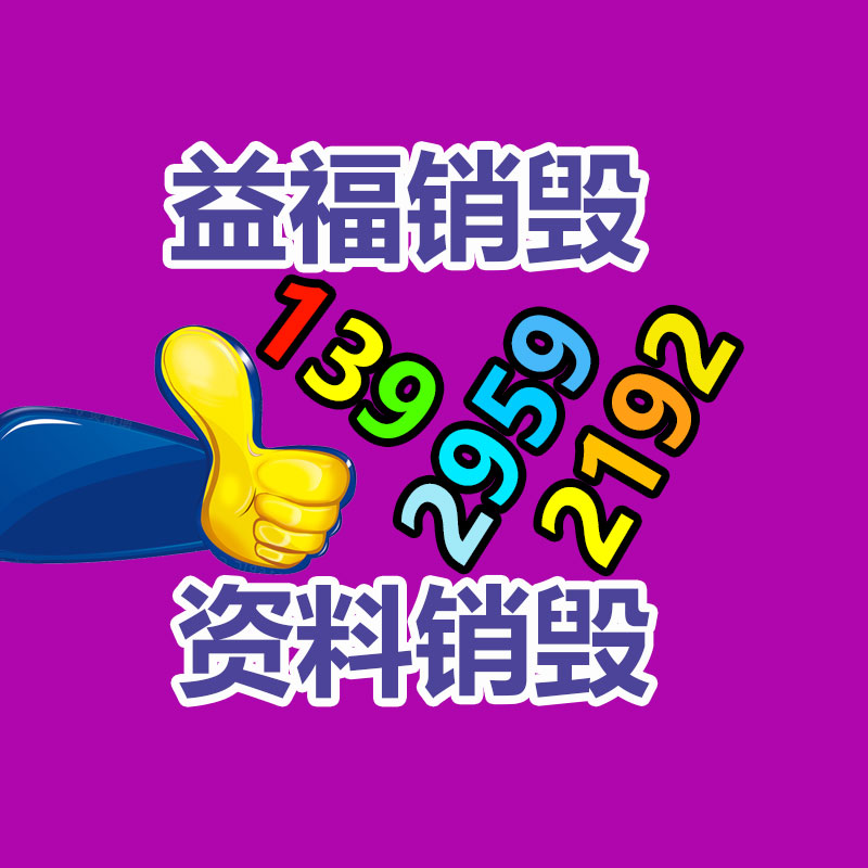 過期食品銷毀流程