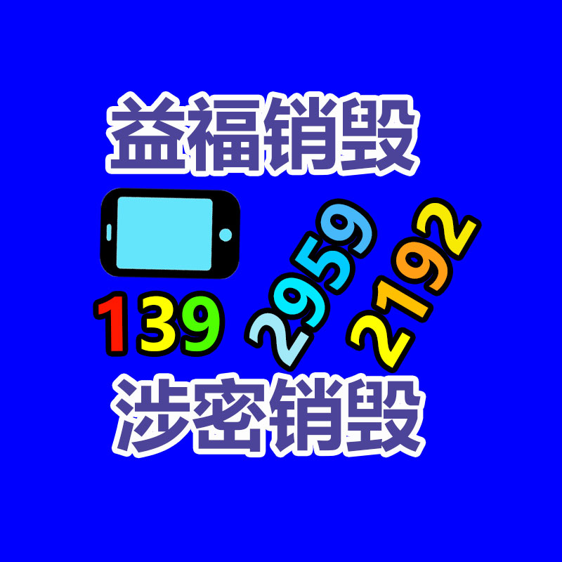 百貨類產(chǎn)品銷毀,日用百貨銷毀處理