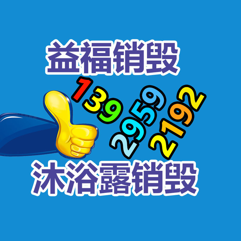 過期文件回收銷毀公司