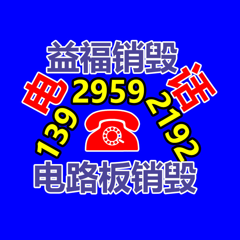 怎樣銷毀公司資料