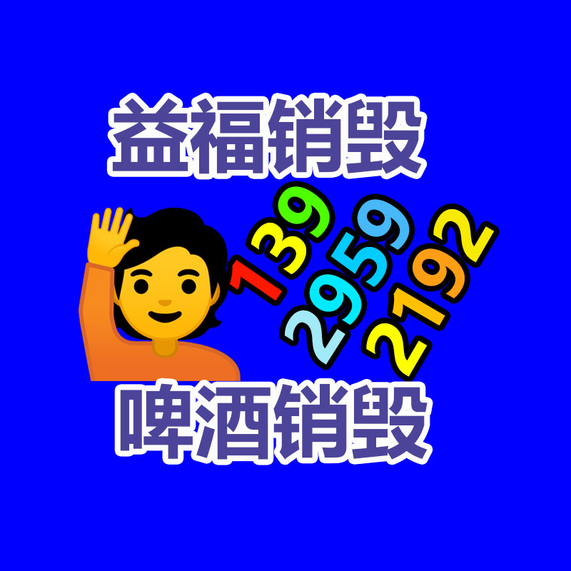 文件資料銷(xiāo)毀,檔案材料銷(xiāo)毀