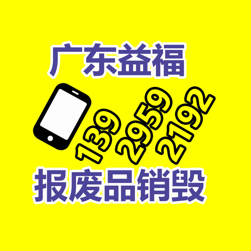 面膜銷毀處理,過(guò)期化妝品銷毀處置