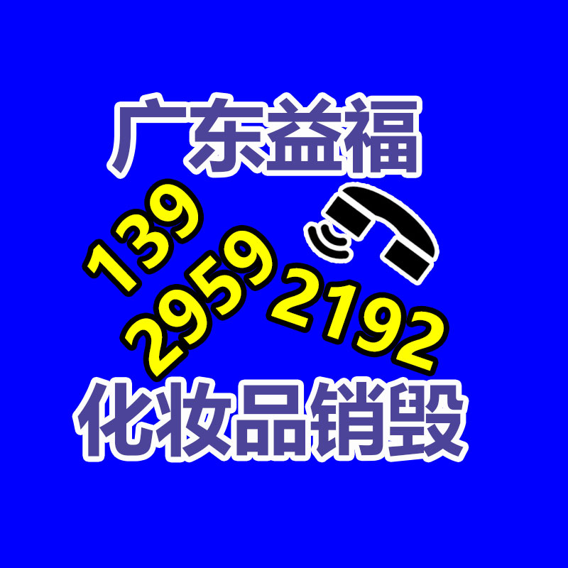 廣州產(chǎn)品銷毀,報廢產(chǎn)品銷毀處理