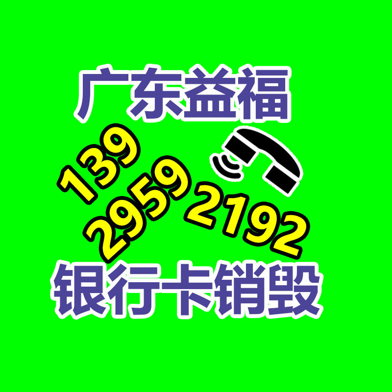 報廢物資回收