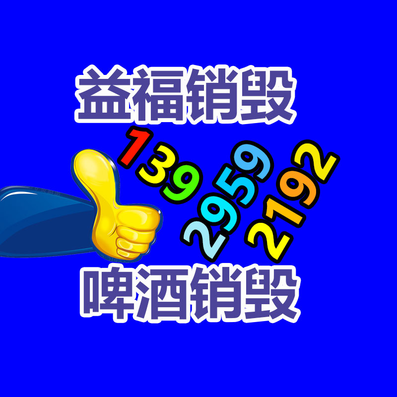保密文件銷毀,票據資料檔案銷毀