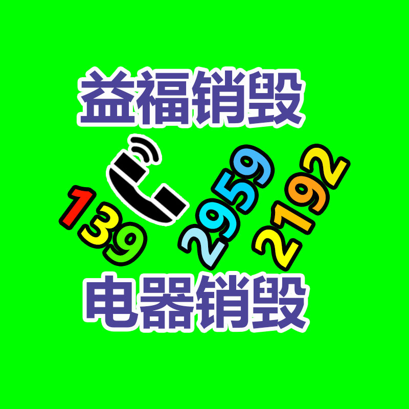 專業(yè)銷毀公司,產(chǎn)品銷毀公司