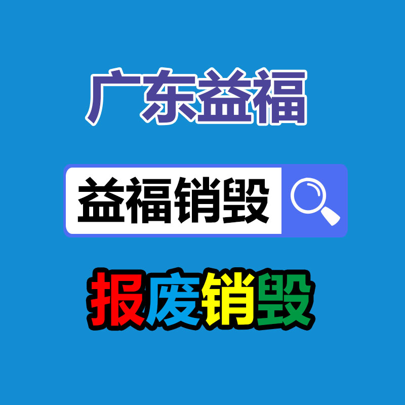 過期文件回收銷毀公司