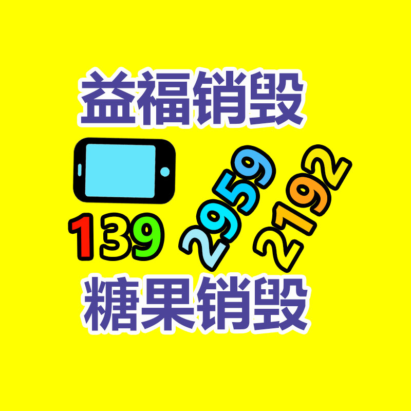 銷毀公司