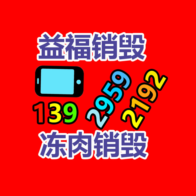 保密文件銷毀,票據資料檔案銷毀