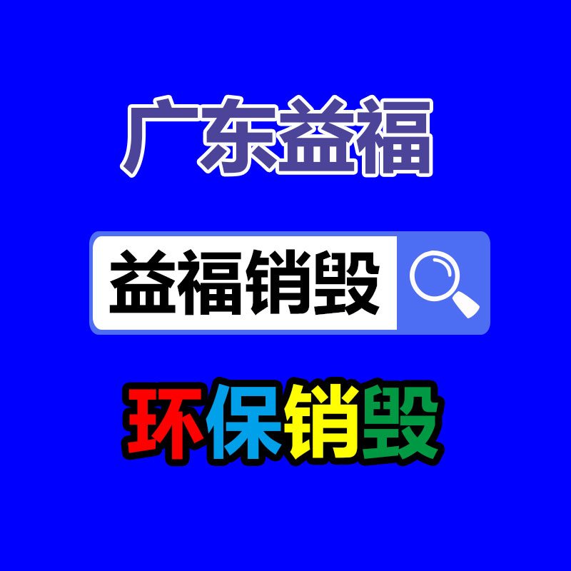 保密文件銷毀,票據(jù)資料檔案銷毀