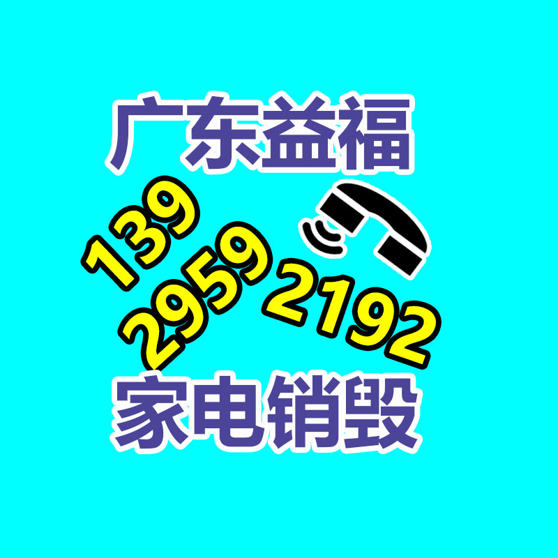報廢物資回收