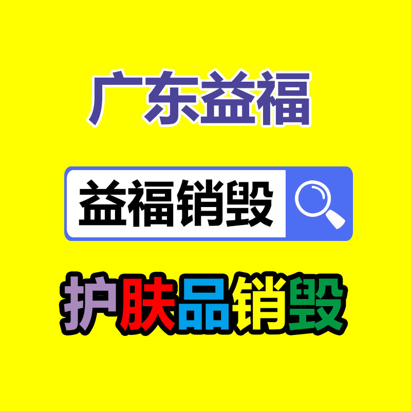 保密文件銷毀,票據資料檔案銷毀
