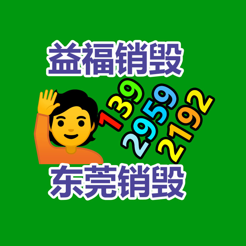 過(guò)期文件回收銷毀公司
