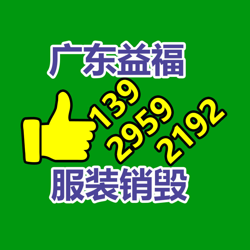 專業銷毀處理