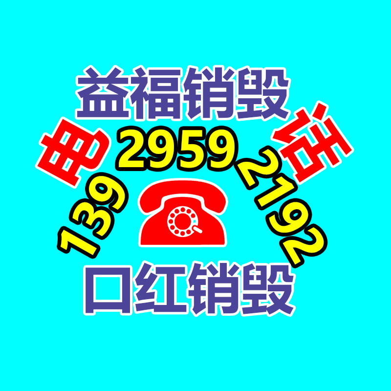 文件資料銷毀,票據銷毀