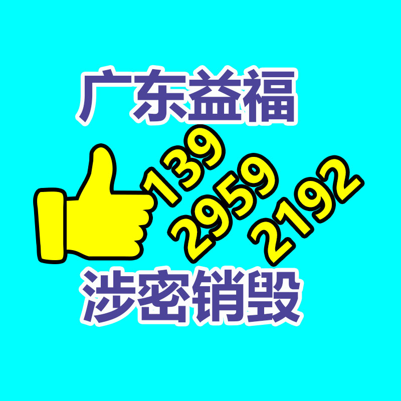 保密文件銷毀,票據資料檔案銷毀